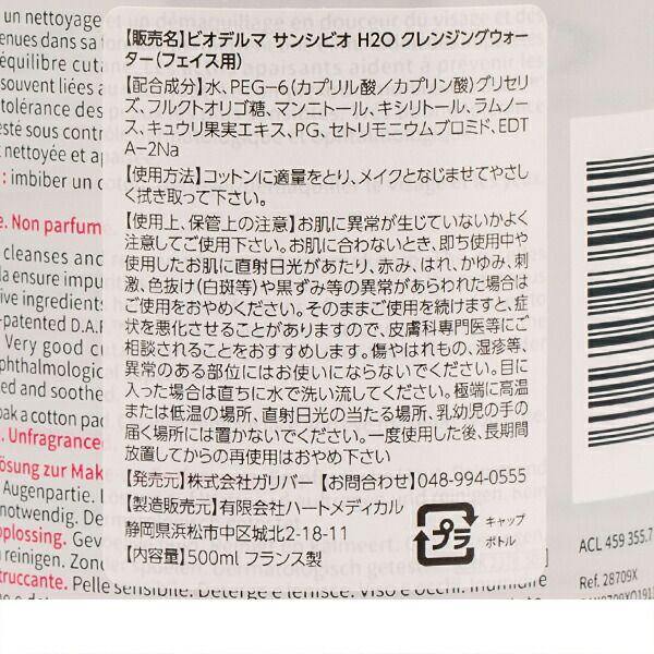 BIO-00003-00