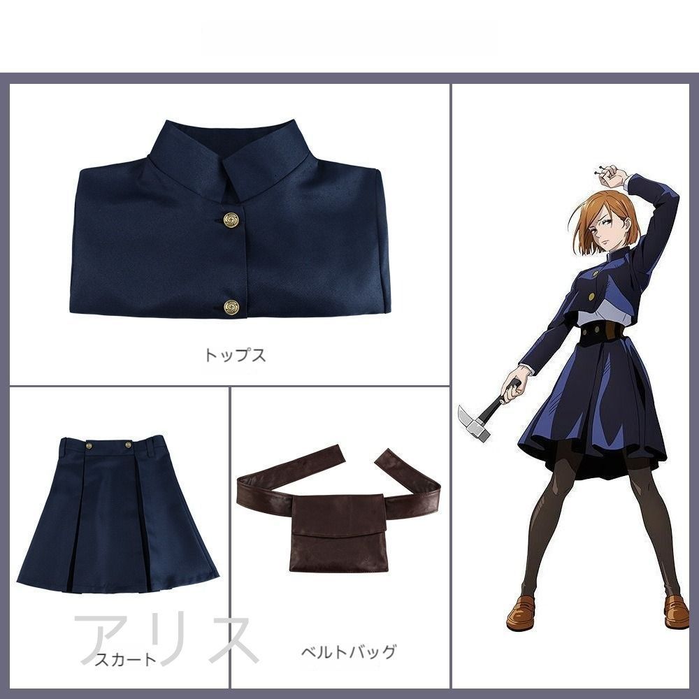 神併良品] 釘崎 野薔薇 コスプレ ウィッグ付き 三級呪術師 呪術廻戦 Amazon.co.jp: 釘崎 野薔薇 コスプレ ウィッグ付き 三級呪術師