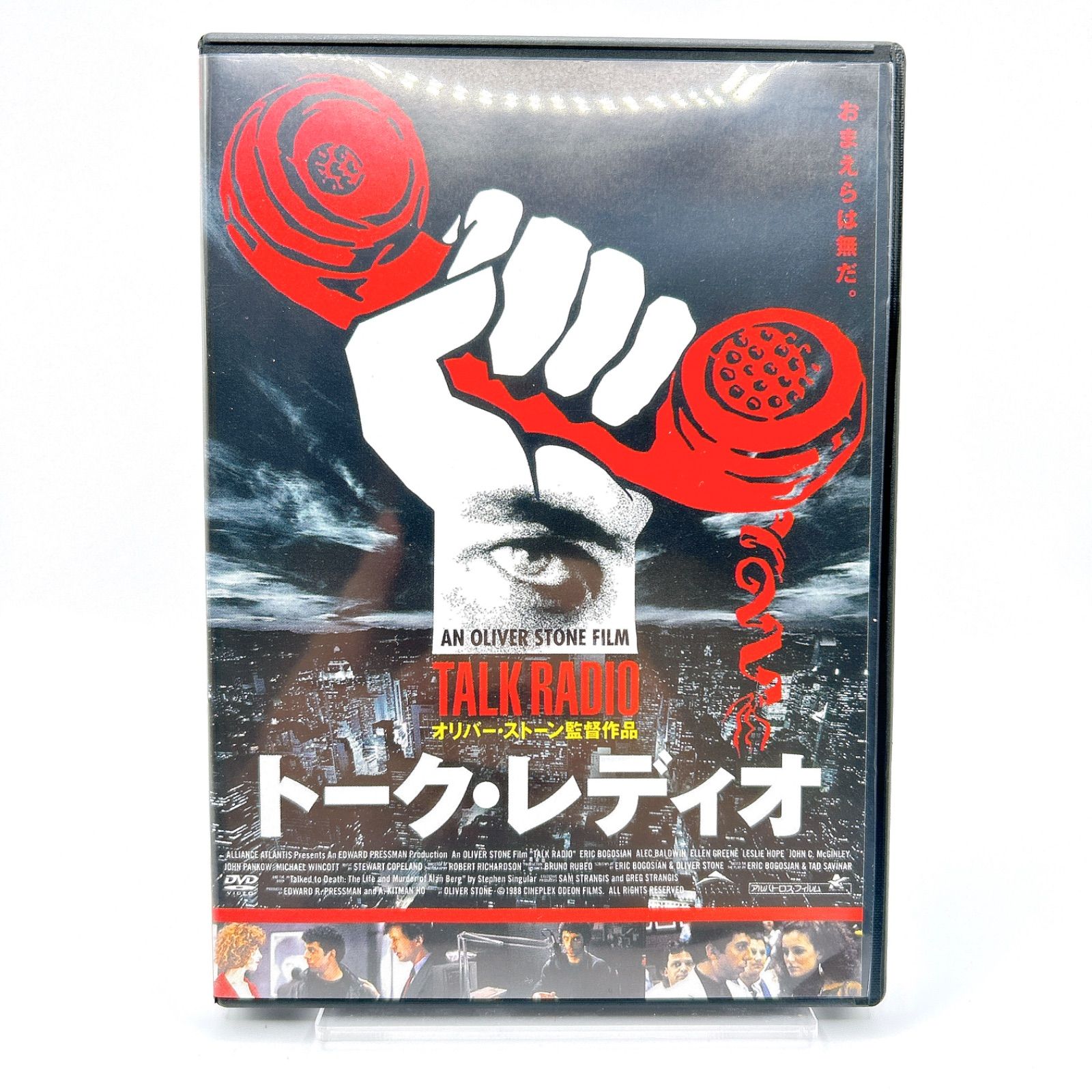 【セル版】トーク・レディオ［DVD］ セル版】トーク・レディオ［DVD］