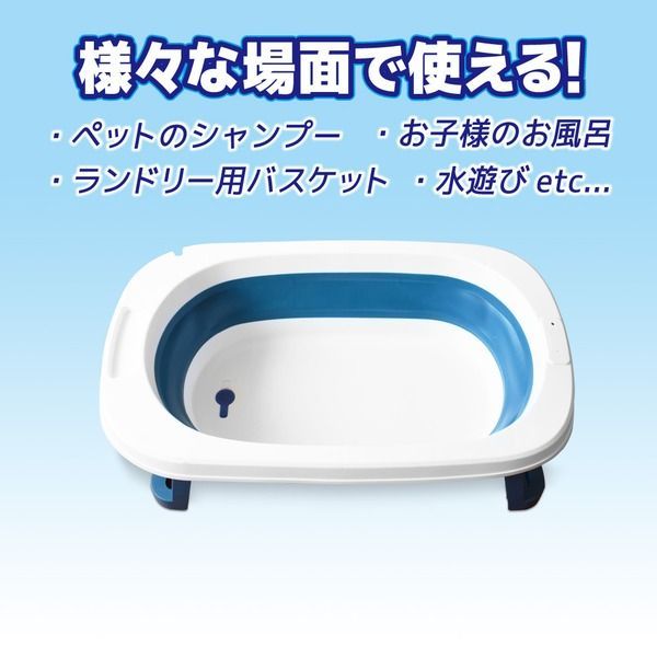 ベビーバス