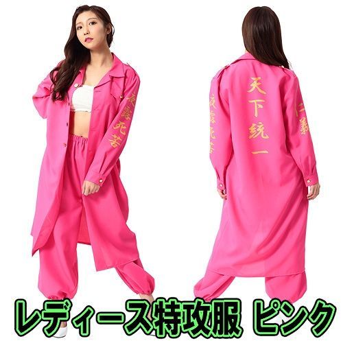 コスプレ　特攻服　ピンク Amazon.co.jp: クリアストーン(Clearstone) コスプレ ハロウィン