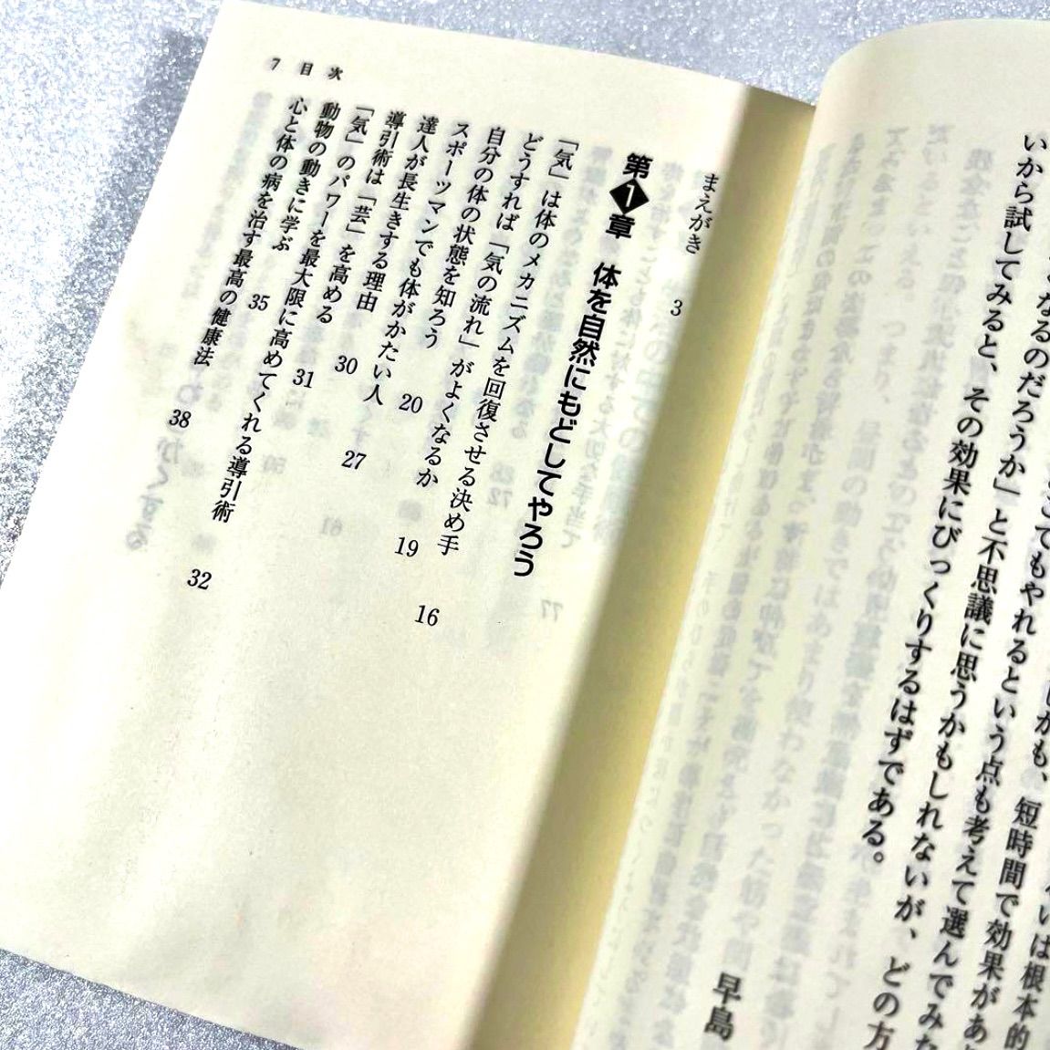 健康・東洋医学セルフケア4冊セット】気・漢方・リンパ・体調