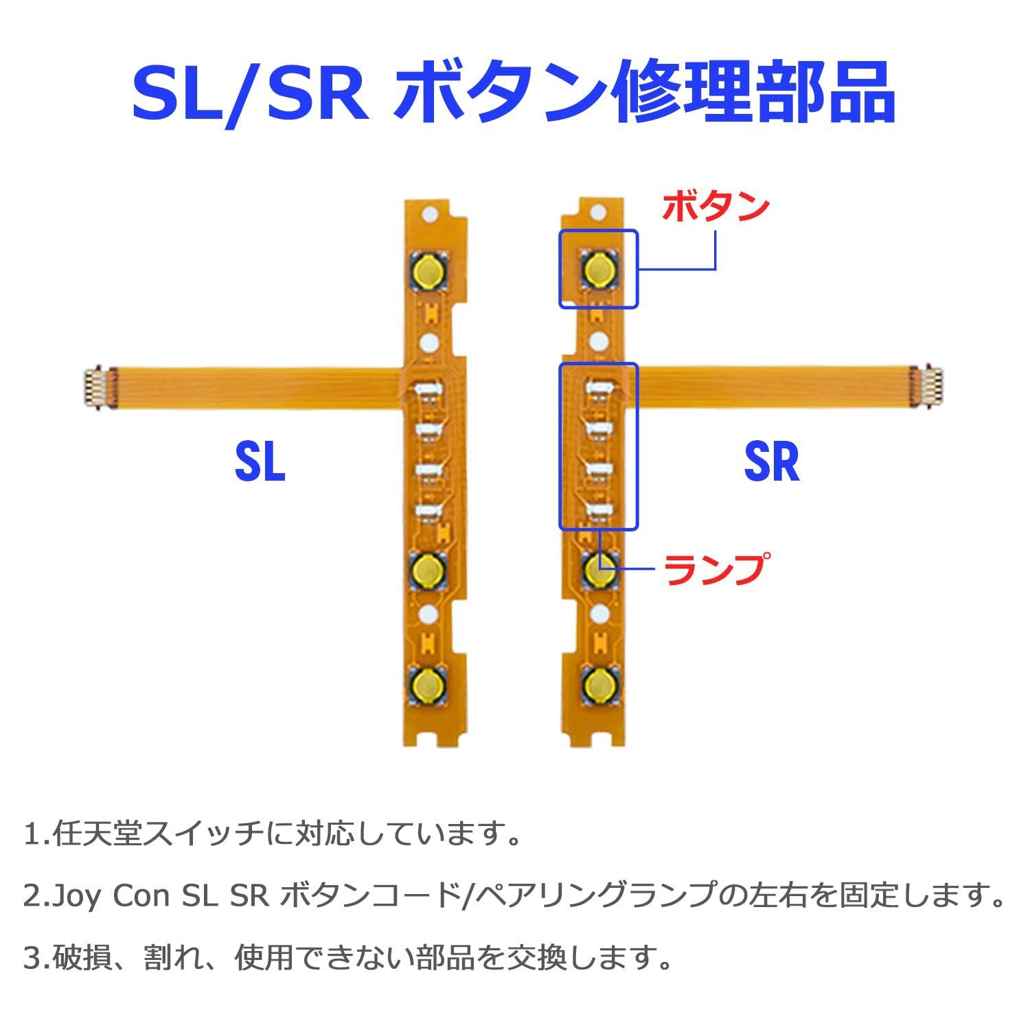 任天堂 スイッチ ジョイコン スライダー (左側) 交換部品(91) - その他