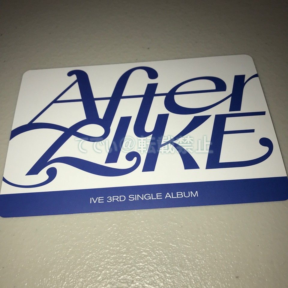 IVE リズ❣️ afterlike 直筆サイントレカ IVE リズ 直筆サイン「After LIKE」スチール写真の通販 by てで