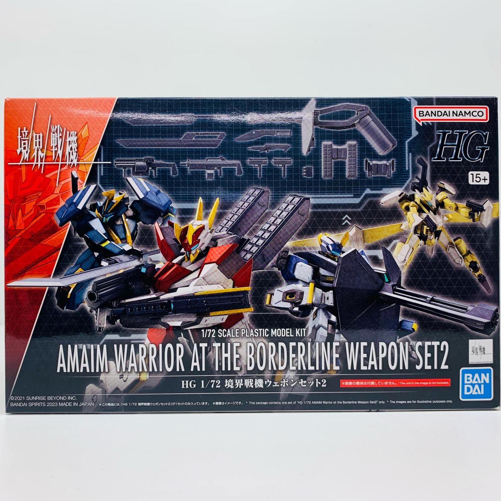 【飾磨店】 中古 プラモデル 境界戦機 ウェポンセット2 HG 1/72 2023年製 5065026 【716】