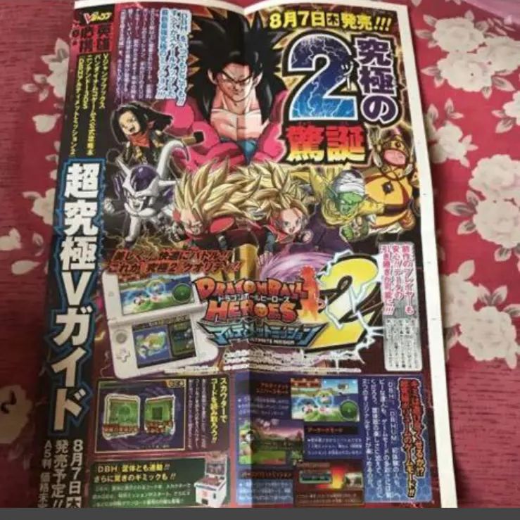 ドラゴンボール ヒーローズ 邪悪龍ミッション5弾 ヒーローズ新聞