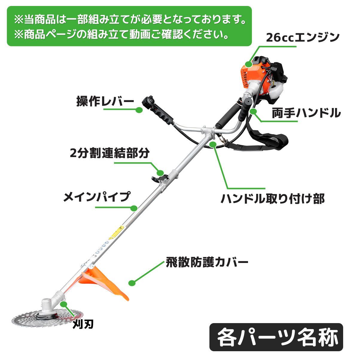 26cc エンジン草刈機 刈払機 2分割式 軽量 ナイロンカッター 金属刃