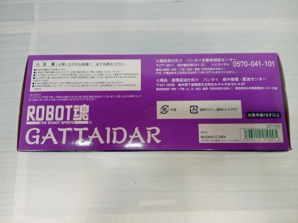 魔神英雄伝ワタル