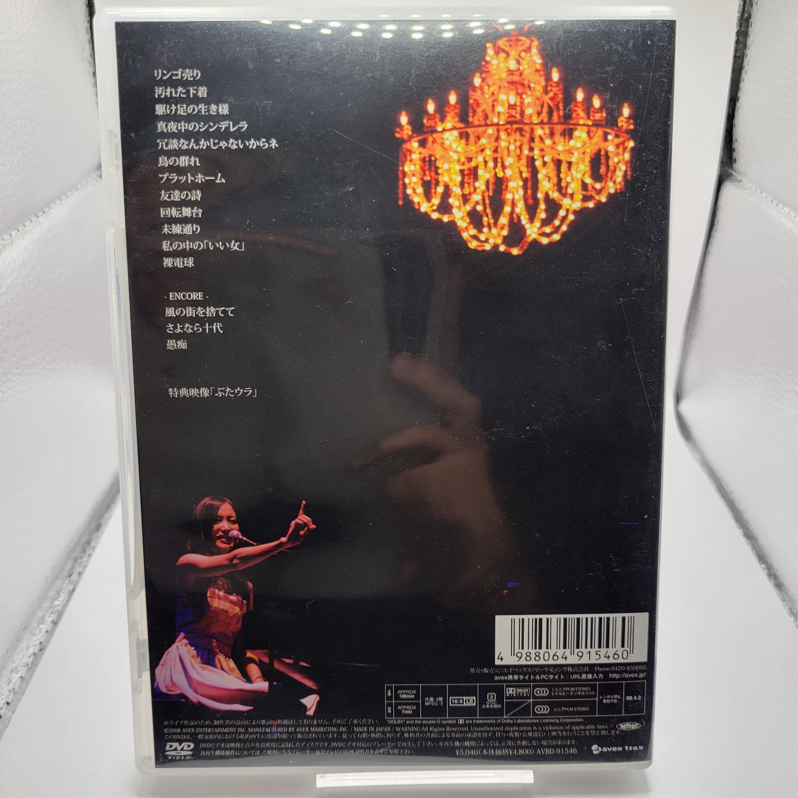 (未使用･未開封品)　中村中 LIVE~愛されたくて生まれた~at 渋谷C.C.Lemonホール [DVD] sdt40b8 中村中 / ライブ / 愛されたくて生まれた / at 渋谷 C.C.Lemon