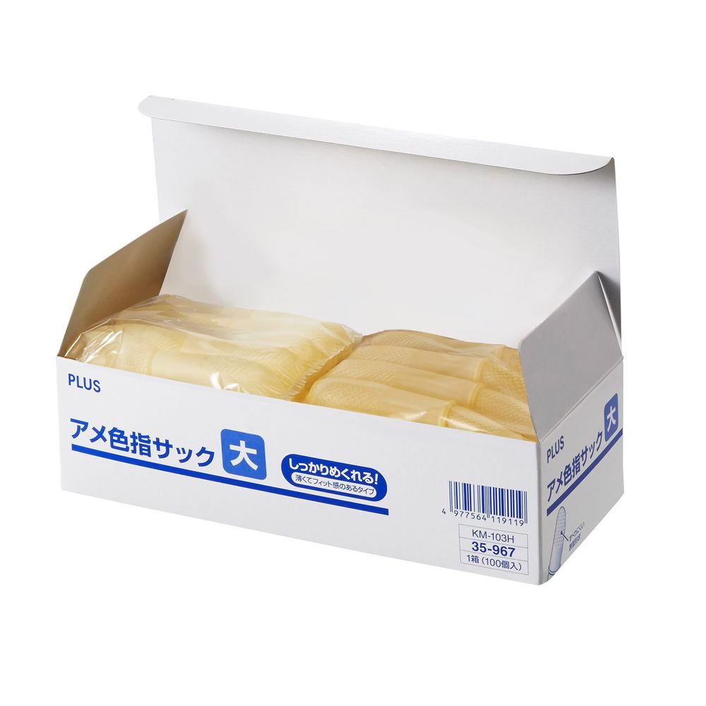 100個入 大