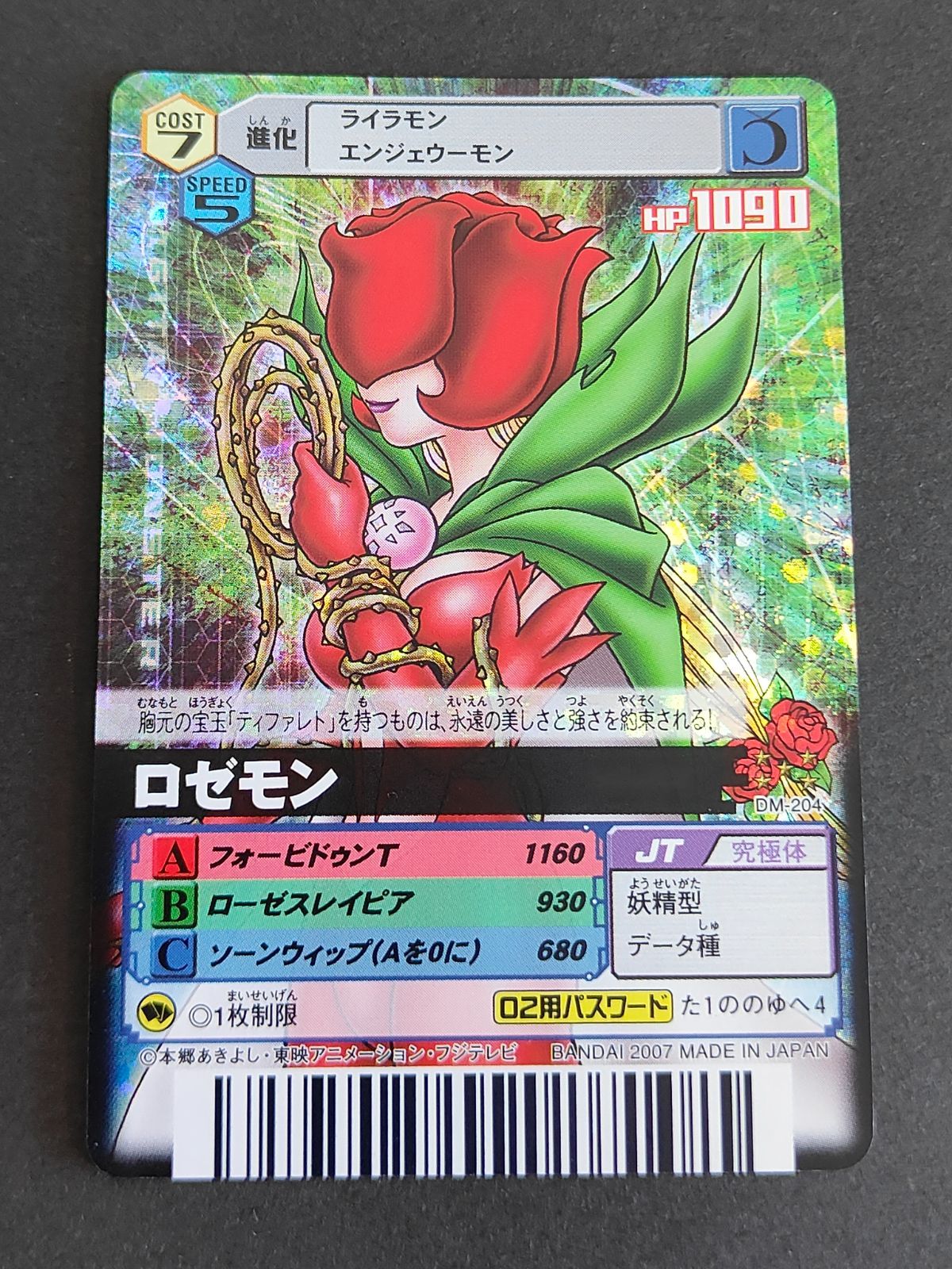 デジモンカードα ガルルモン　エラーカード デジモンカードα ガルルモン エラーカード デジモンカードα 【公式通販】