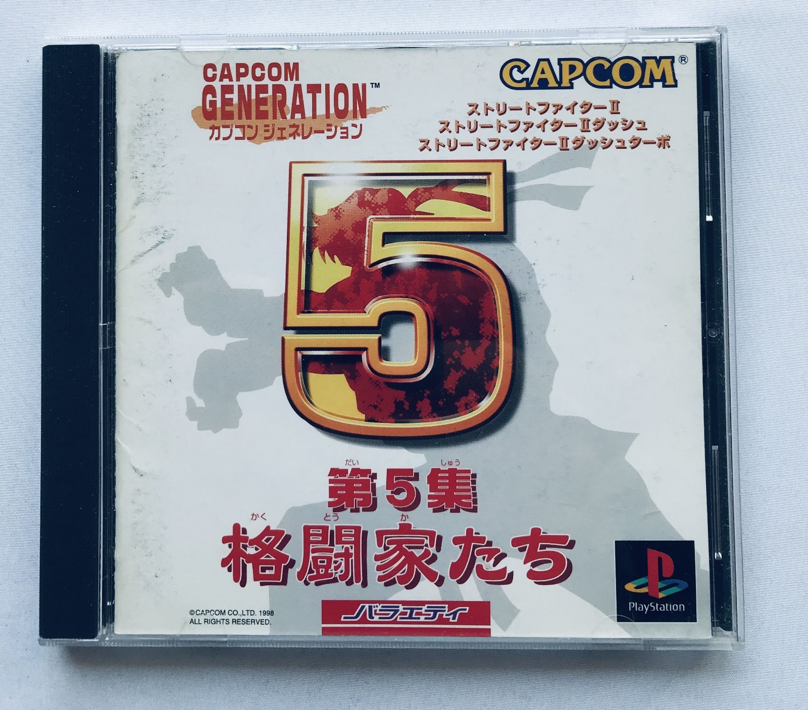 未開封品 PS カプコンジェネレーション第5集