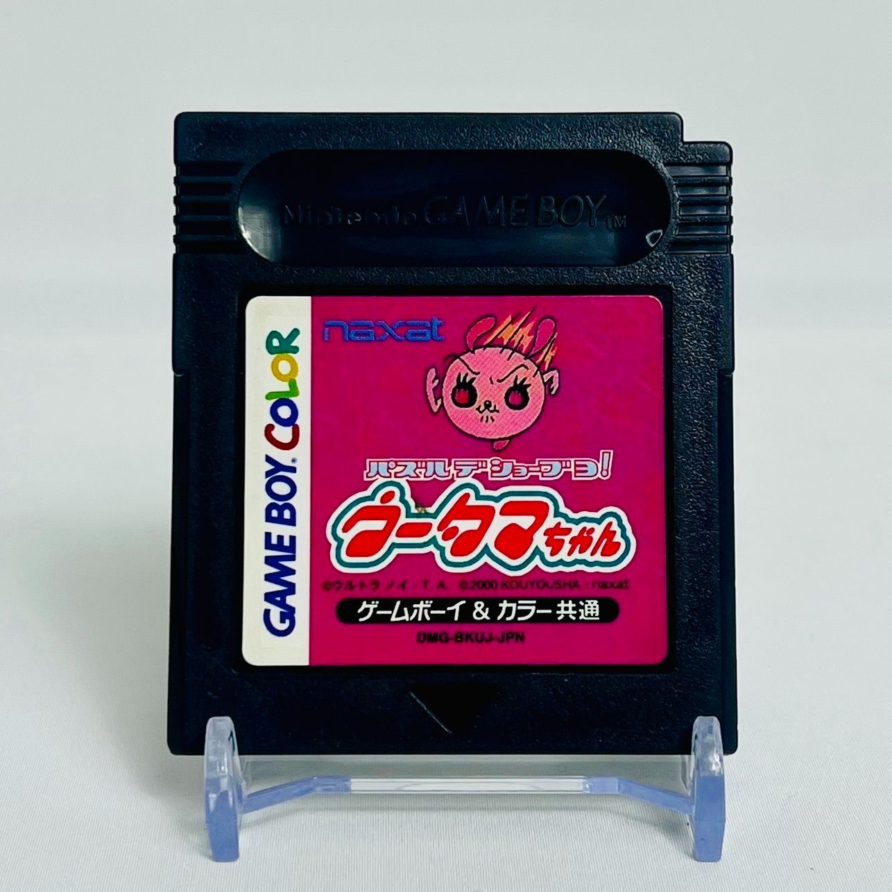 ウータマちゃんパズルデショーブヨ!ゲームボーイカラー