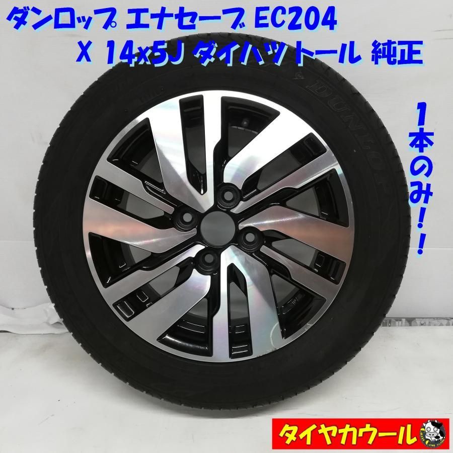 ダンロップ エナセーブEC204 165/65R14 新品4本 - 車