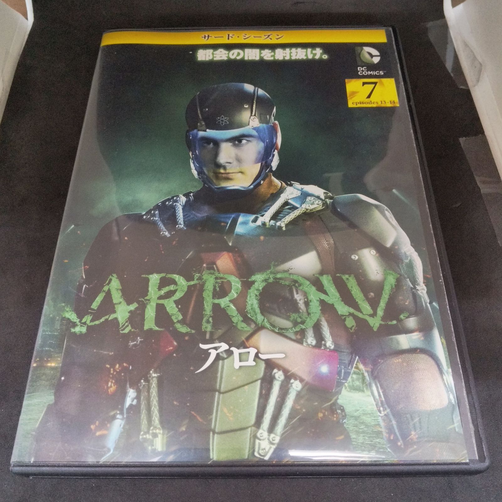 ARROW アロー サード・シーズン ７ レンタル専用 中古 DVD ケース付き