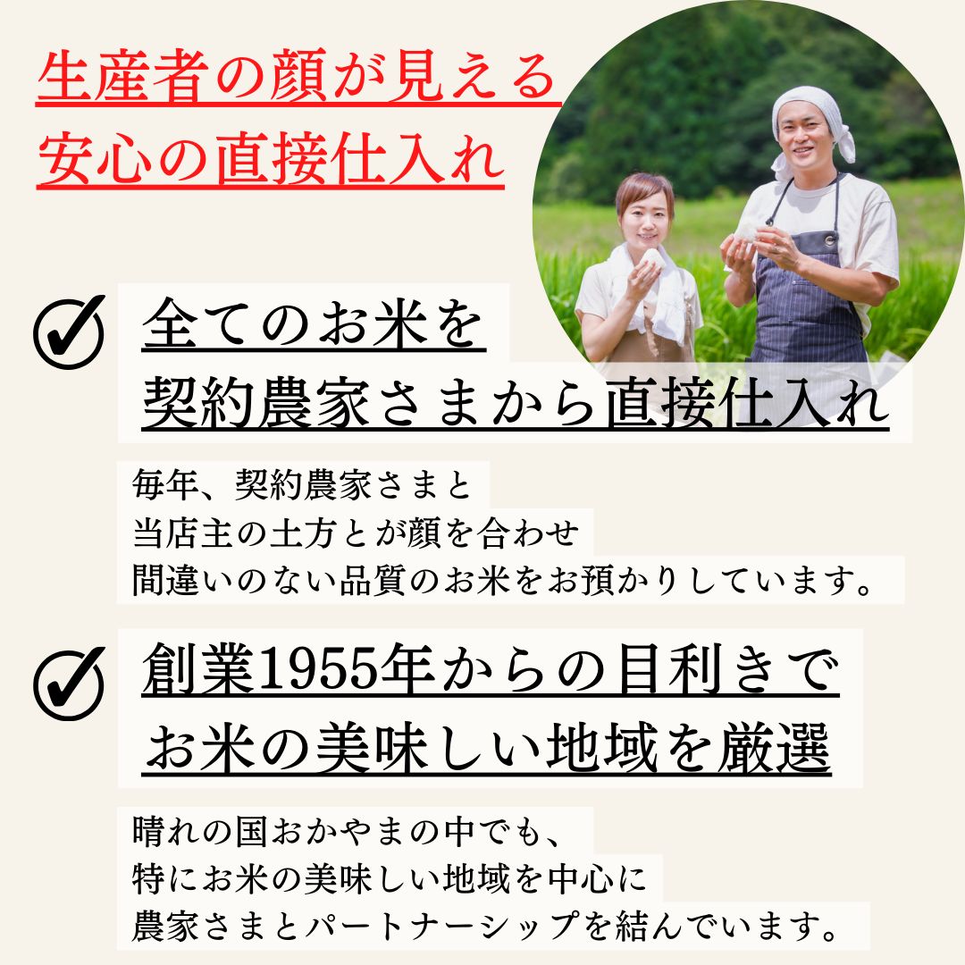 単一原料米