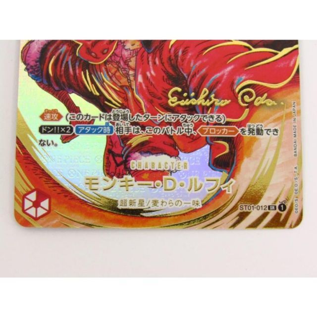 ワンピースカードゲーム 新時代の主役 モンキー・D・ルフィ ST01