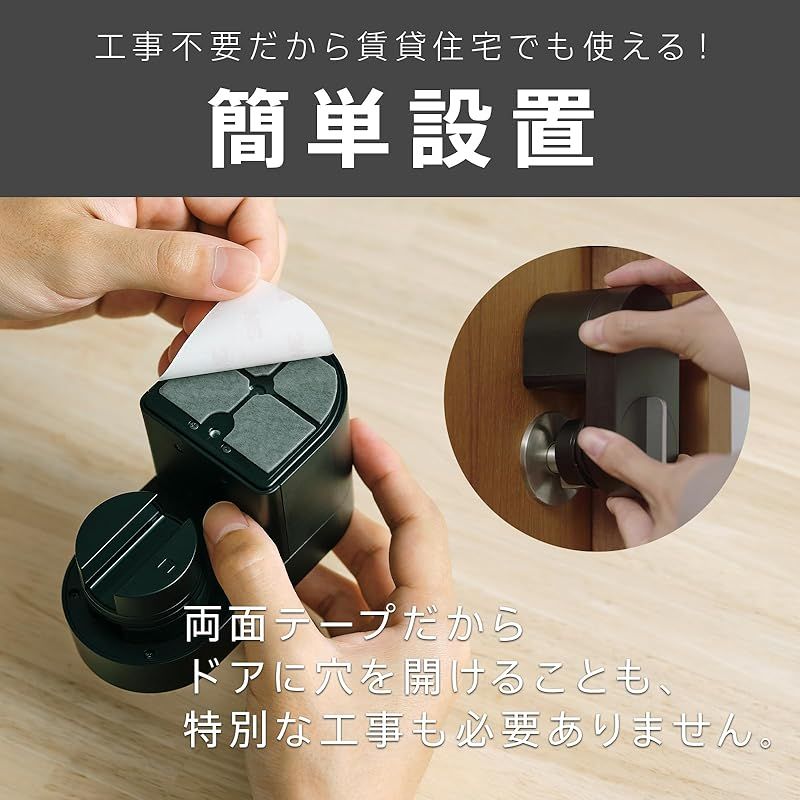 新品未使用】スマホでカギを開閉 外出先からカギを操作できる