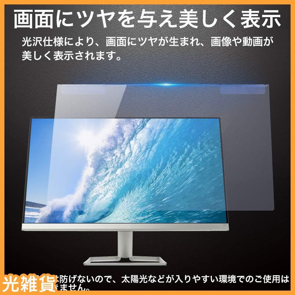 YMYWorld 汎用 imac21.5インチ 23インチ 23.6インチ 23.8インチ 24インチ 対応 ブルーライトカット フィルター YMYWorld 汎用 imac21.5インチ 23イ カット フィルター 液晶保護