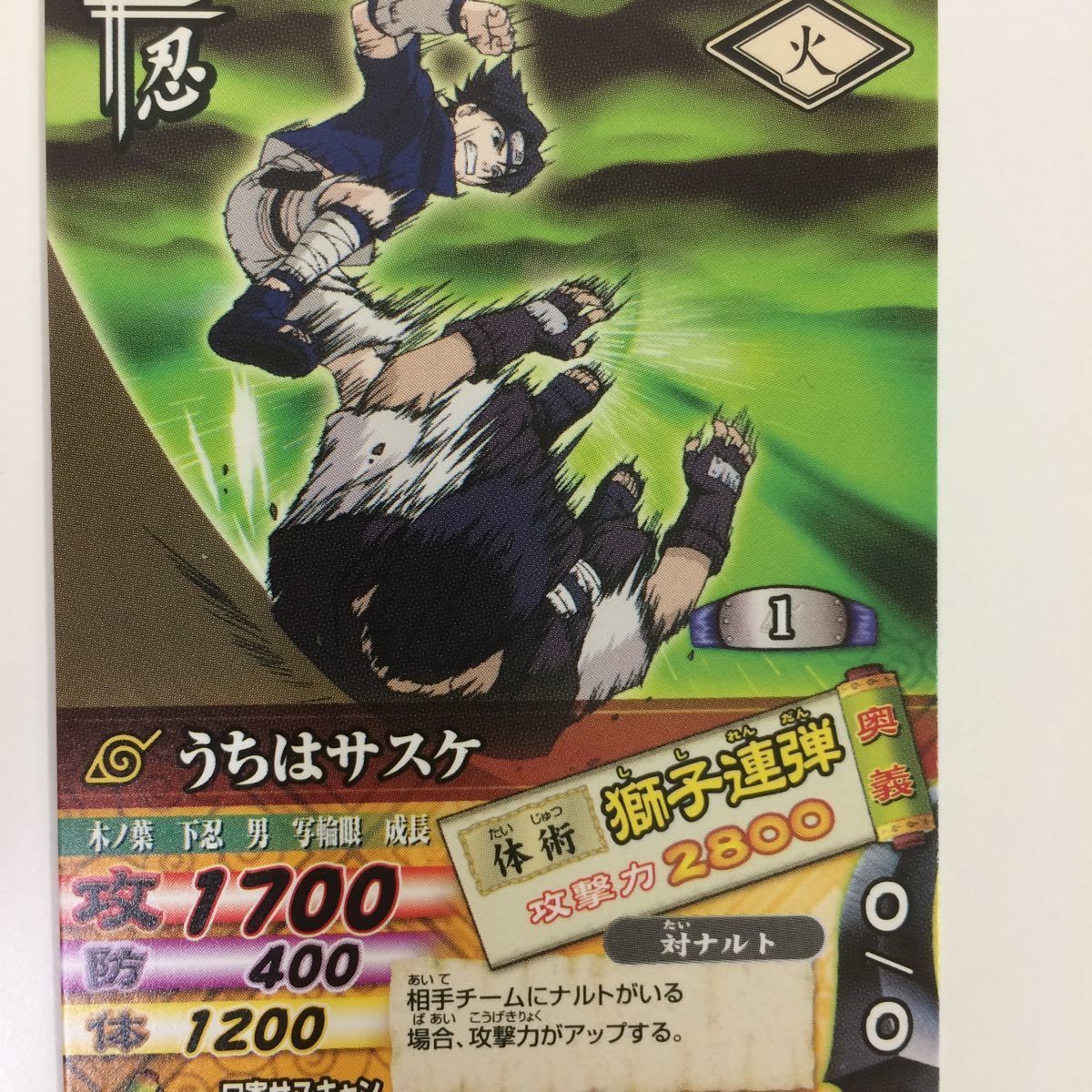 激レア ナルティメットカードゲーム うちはイタチUR - メルカリ