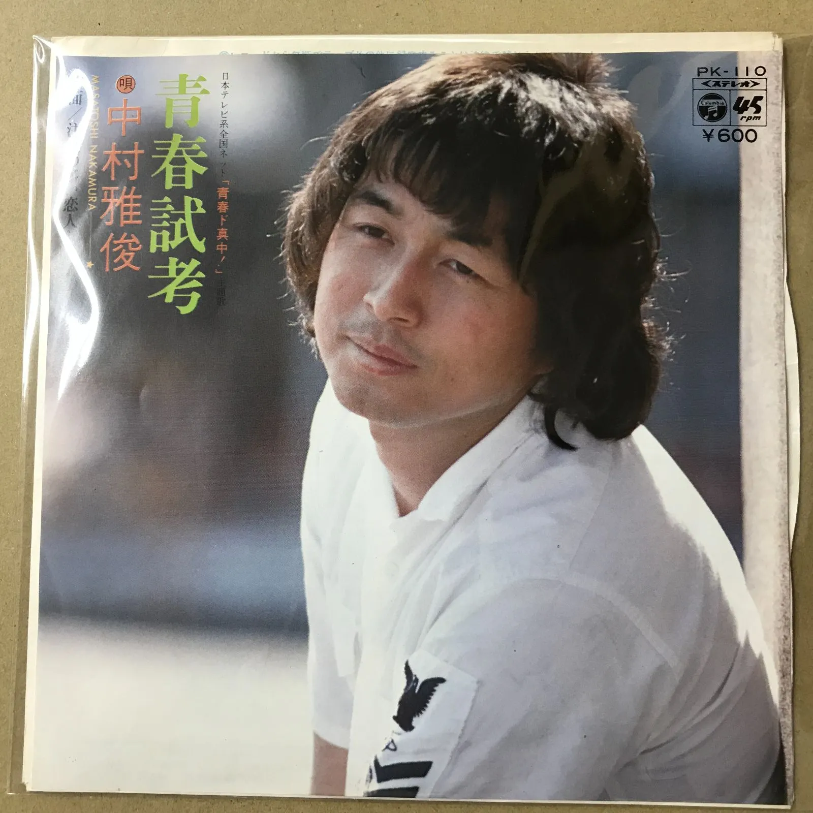 2026年最新】青春ド真中！の人気アイテム - メルカリ