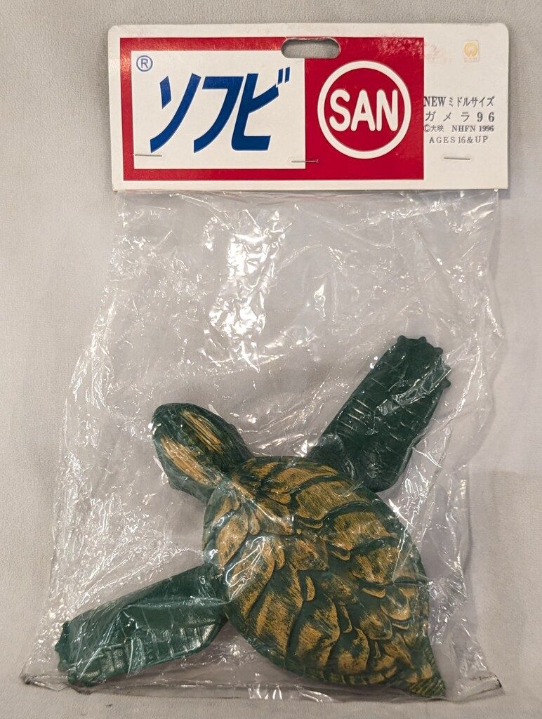 マルサン　ミドルサイズ　ガメラ Yahoo!オークション - マルサン ガメラ ミドルサイズ 当時物 美品