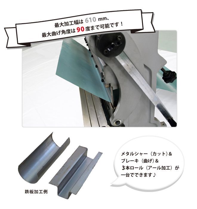板金工具 KIKAIYA