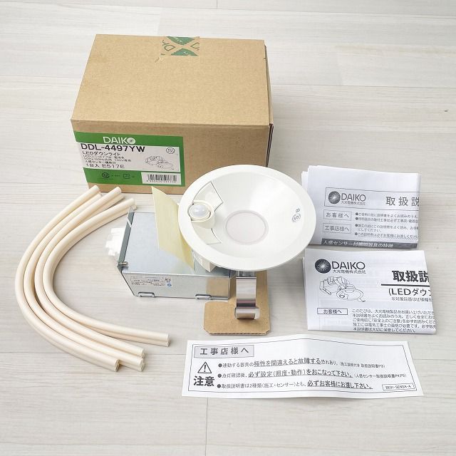 DDL-4497YW LEDダウンライト 人感センサー付 電球色 埋込穴φ100