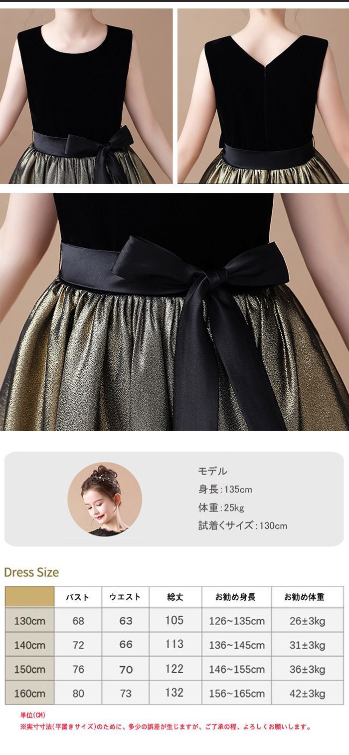 キッズドレス