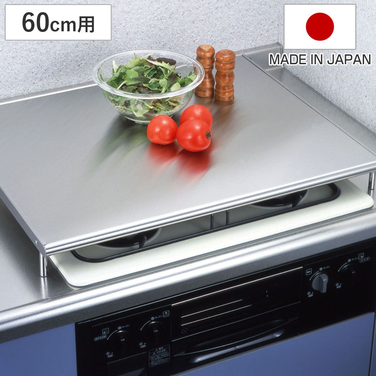 コンロカバー ステンレスシステム用レンジカバー 幅60cm用 日本製 ステンレス レンジカバー ガスコンロカバー 油ハネガード レンジガード ガスレンジカバー 作業台 60cm ステンレスカバー システムレンジ用カバー
