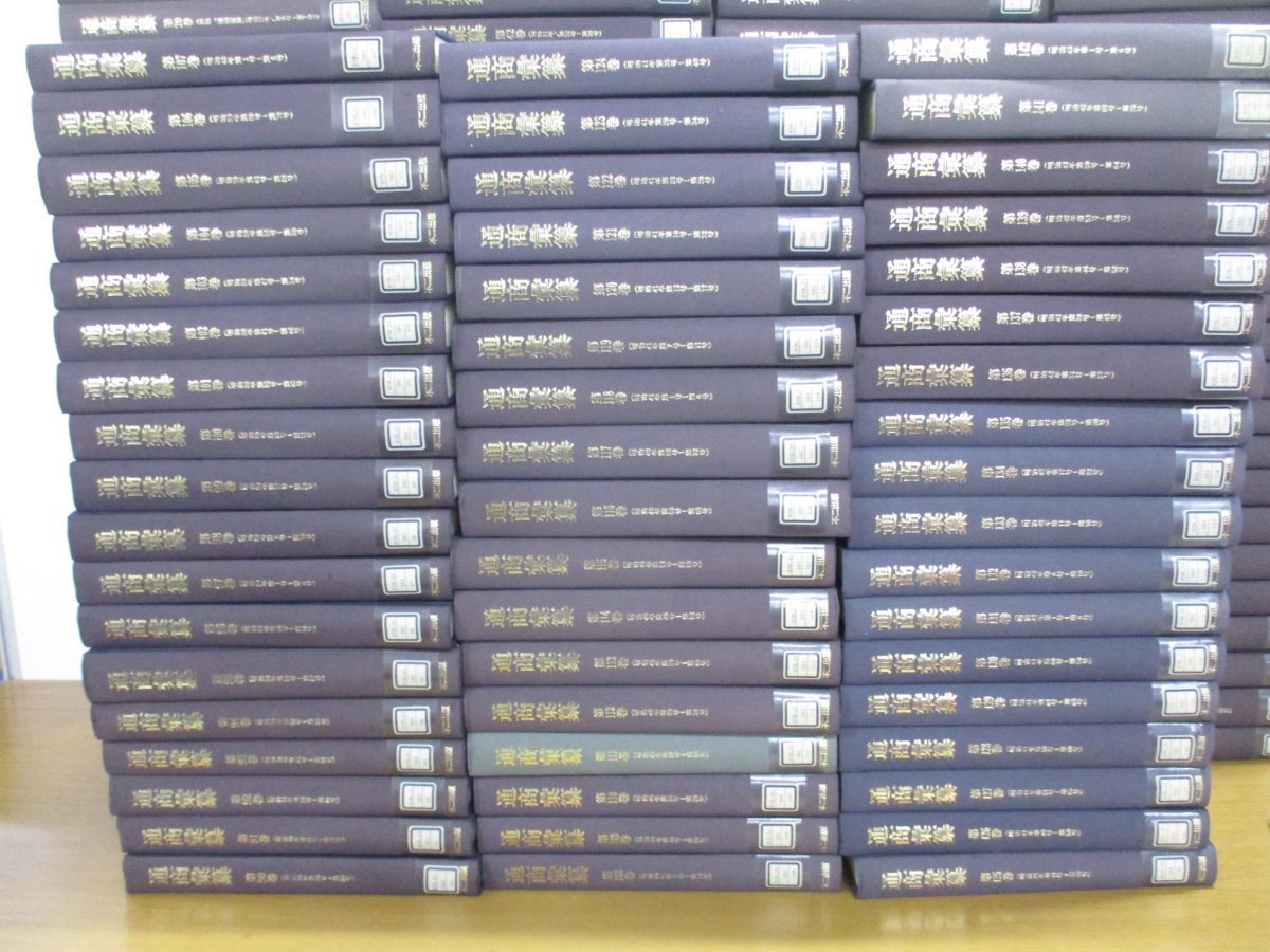■13)【同梱不可・除籍本】通商彙纂 復刻版 全185巻セット/外務省通商局/不二出版/領事報告資料集/通商経済情報/貿易報告/経済活動/B □13)【同梱不可・除籍本】通商彙纂 復刻版 全185巻セット/外務