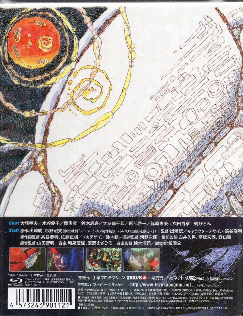 ハピネット アニメBlu-ray 白鯨伝説 COMPLETE Blu-ray BOX 廃盤 ハピネット アニメBlu-ray 白鯨伝説 COMPLETE Blu-ray BOX 廃盤