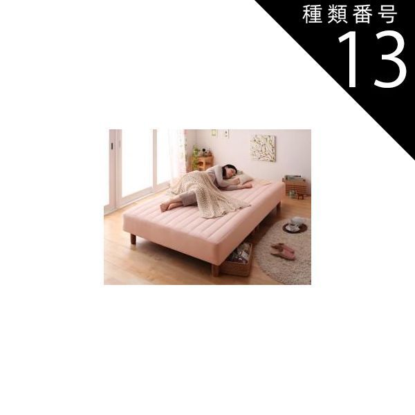 ベッド シングル 脚付きマットレスベッド 20色カバーリング 国産ポケットコイルマットレスベッド 脚15cm シングルサイズ シングルベッド シングルベット 送料無料20色カバーリングボンネルコイルマットレスベッド 脚22cm