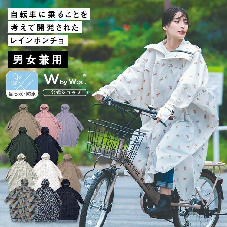 レインバイシクルポンチョ Wpc ポンチョ カッパ おしゃれ レインコート