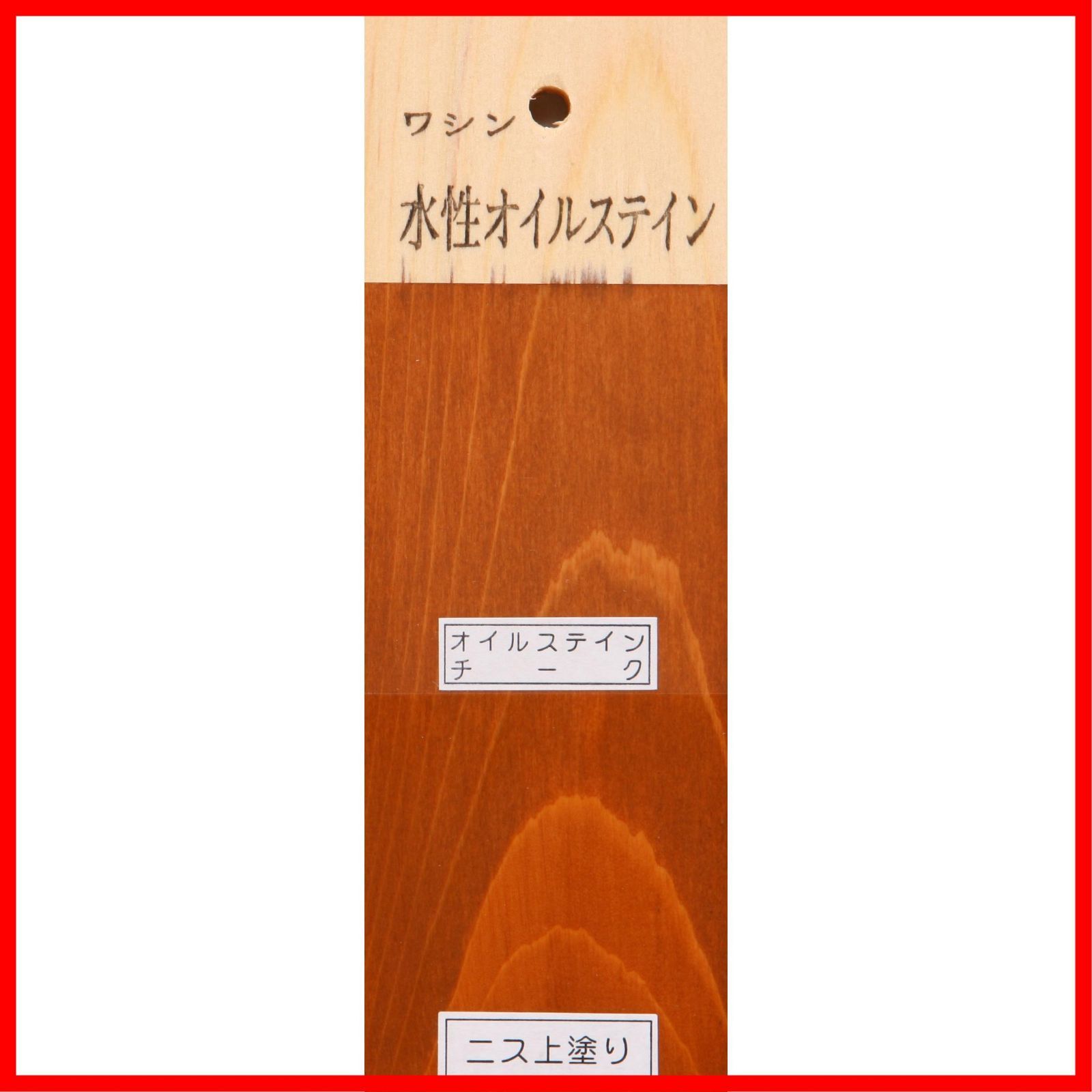 全国一律送料無料で お届け. 在庫 木目鮮明 微臭 安全 チーク 水性オイルステイン 0.7L 和信ペイント 【大特価】