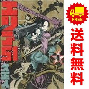エリア51 1～15巻 漫画 全巻セット 完結 バンチコミックス 久正人