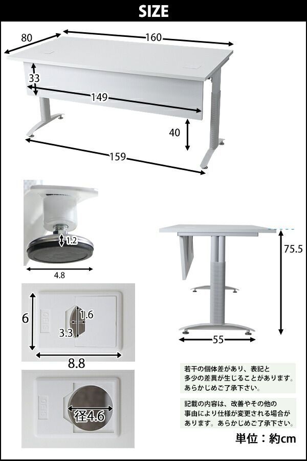 オフィスデスク デスク 幕板付 コードホール付 約W160×約D80×約H75.5