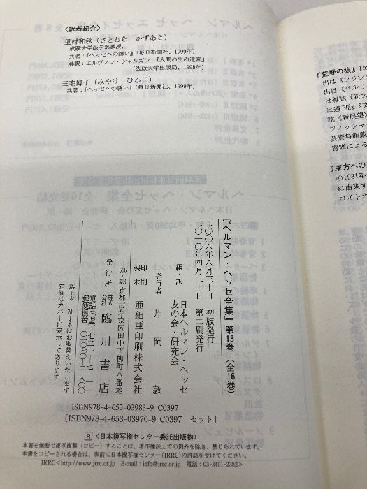 ヘッセ