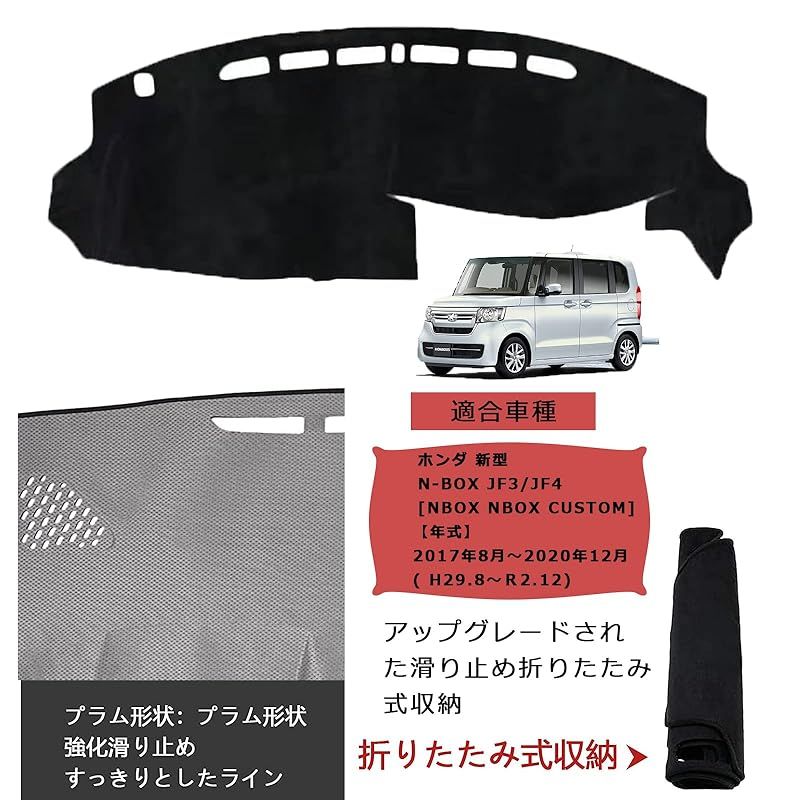 ホンダ N-BOX JF3 JF4 ダッシュボードマット 車内 ダッシュ ホンダ N-BOX JF3 JF4 ダッシュボードマット 車内 ダッシュ
