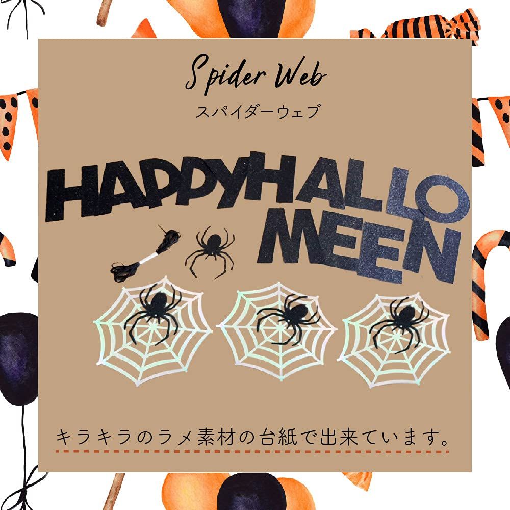 新品 Lumierechat ハロウィン ガーランド 装飾 飾り 飾り付け ブラック