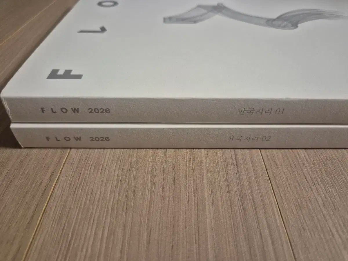 2026 韓国地理 フロー FLOW 時代人材 ハンジ 全巻
