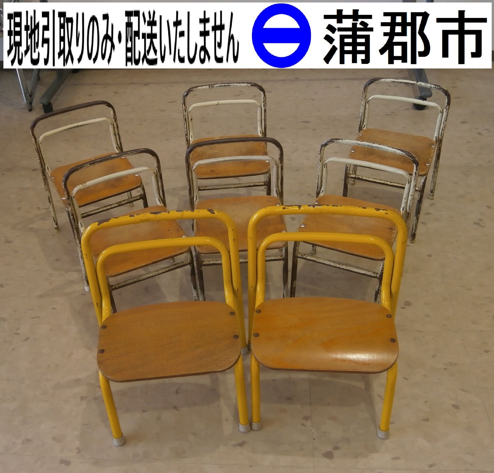 【現地引取のみ、リユース品】園児イス　８脚