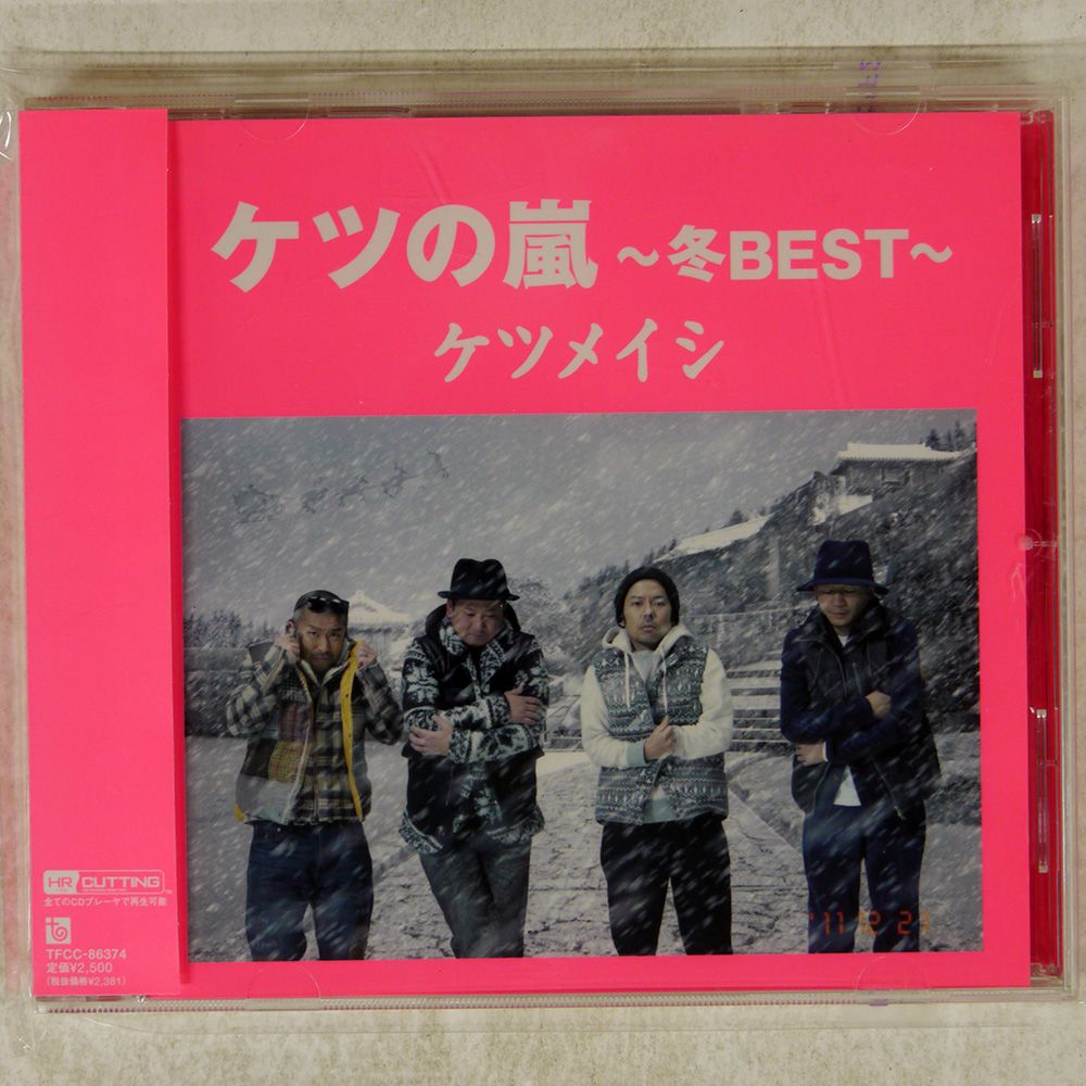 【まーちゃー4７】FC限定 新品・未開封 全９形態CD 国内盤CD☆元ちとせ/Chitose Hajime□ ハイヌミカゼ 【ESCL2320