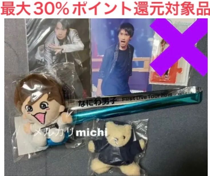 藤原丈一郎 ちびぬい オリックスベア 背番号728 着せ替え可能