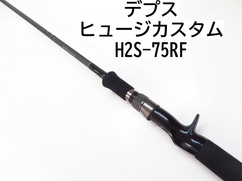 デプス ヒュージカスタム H2S-75RF (03-7312080015) - メルカリ