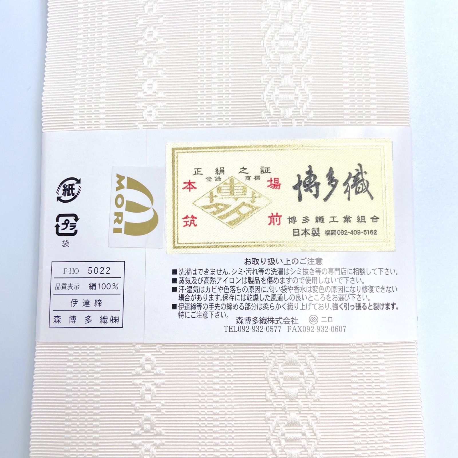 人気SALE大人気 2本へたりにくい 265㎝ 伊達締 新品 だてじめ 絹 特上