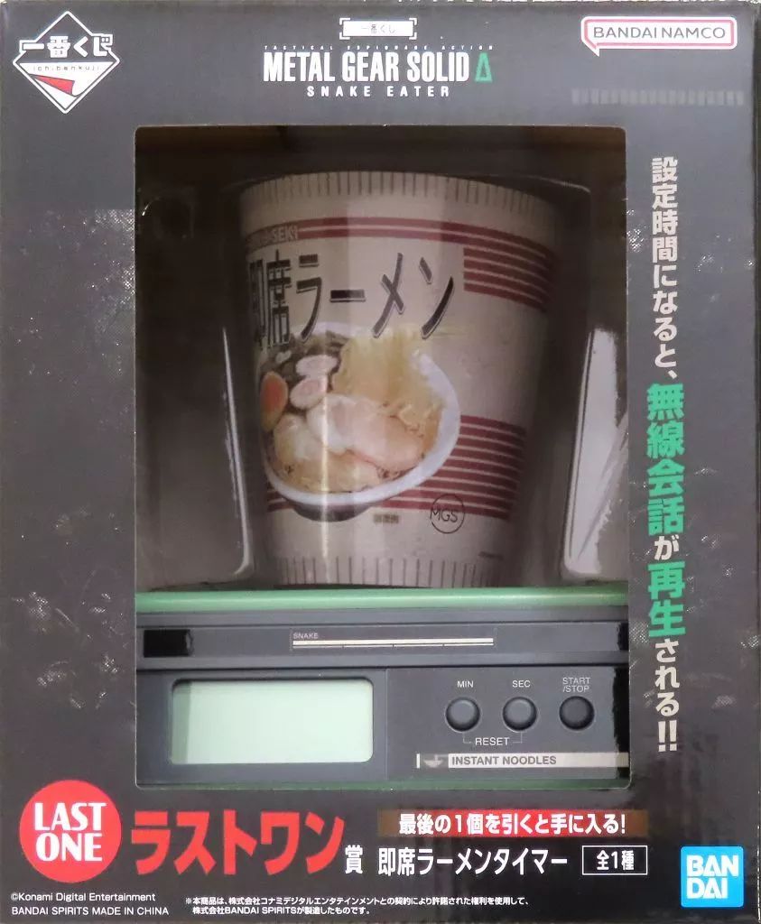 雑貨 即席ラーメンタイマー 「一番くじ L GEAR SOLID Δ： SNAKE EATER