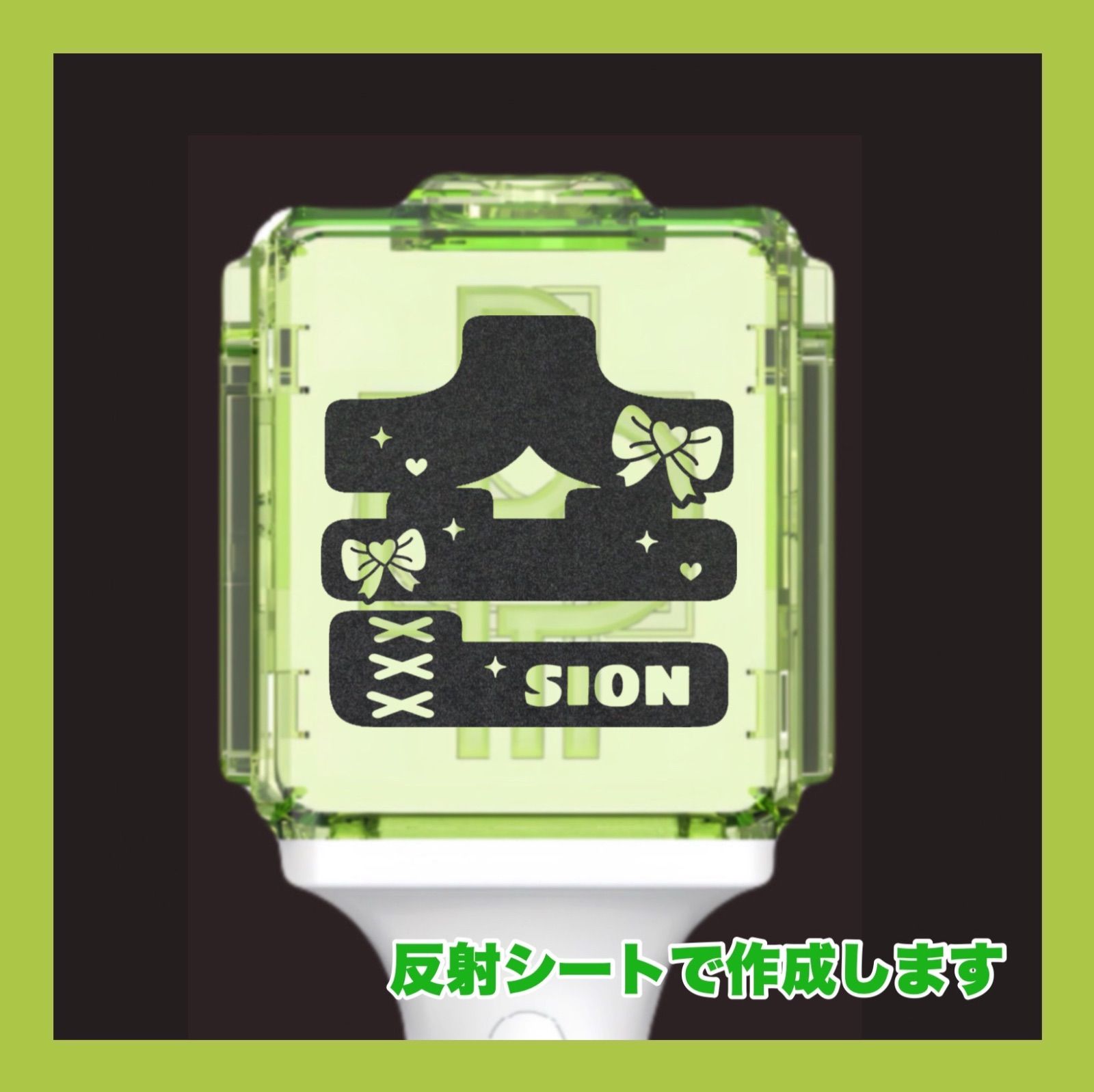 NCT ペンライト　ステッカー　チソンくん　マーク　ジェヒョン　ジョンウ NCT ペンライト ステッカー チソンくん マーク ジェヒョン