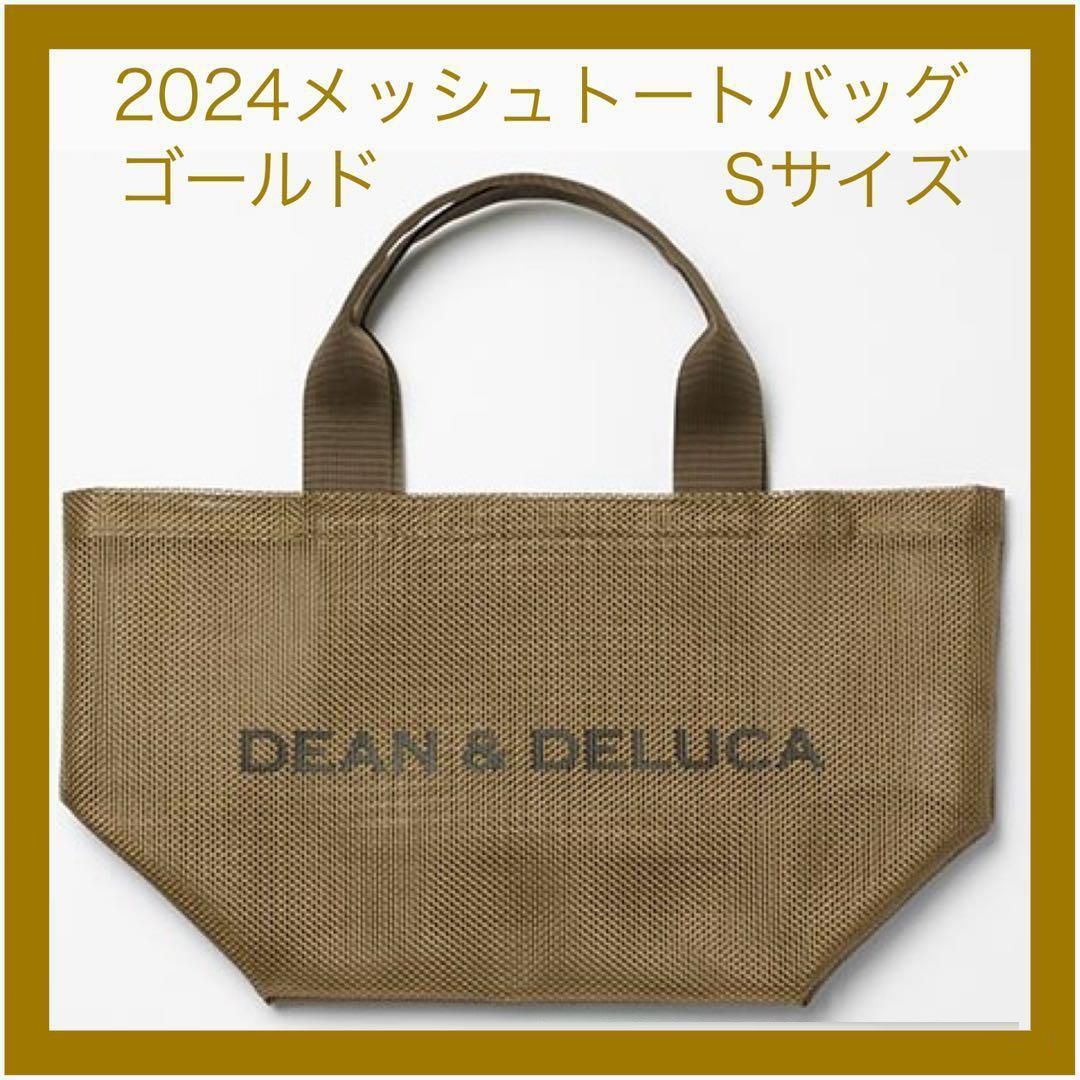 DEAN&DELUCA ディーンアンドデルーカ メッシュ トートバッグ L