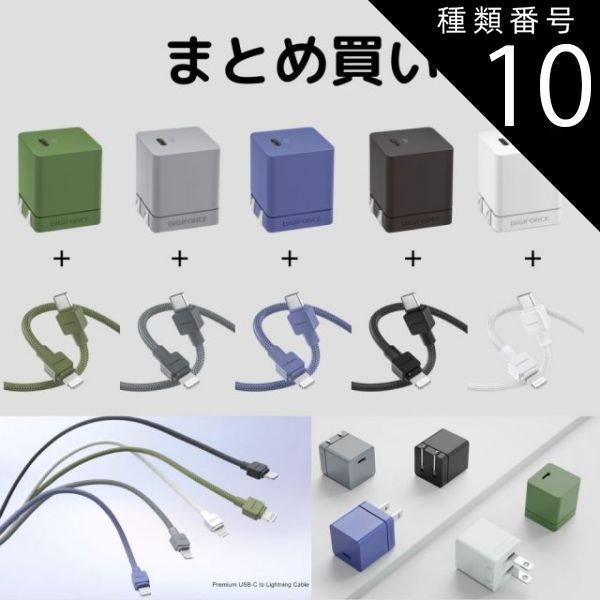 種類10:オリーブグリーン/ホワイト acアダプター type c iPhone14 iPhone13 充電器 iPhone12 在宅ワーク テレワーク TypeC PD充電器 20W 急速 PDアダプター 高速 lightningケーブル mfi認証 充電 